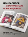 Пора заВЯЗывать! Практическое руководство по вязанию на спицах и ломке стереотипов