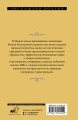 А напоследок я скажу...