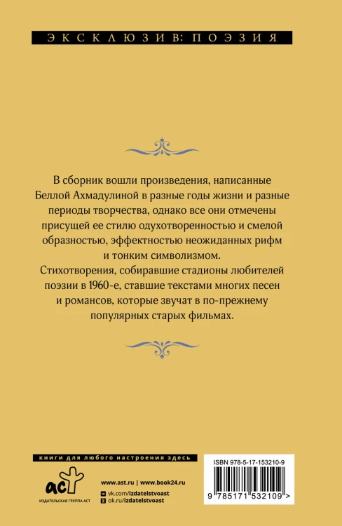А напоследок я скажу...