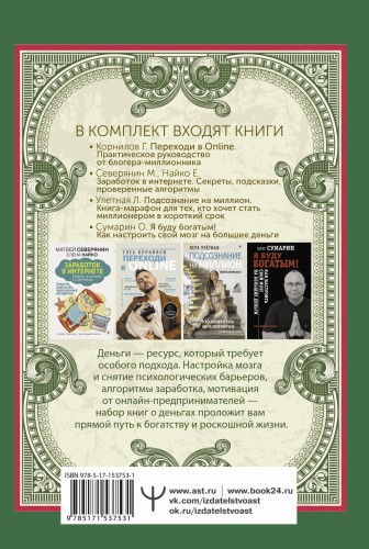 Большой умный подарок для тех, кто хочет всегда быть при деньгах