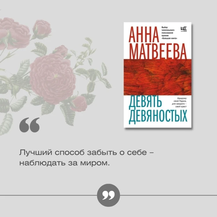 Девять девяностых