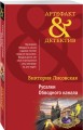 Русалки Обводного канала