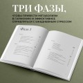 Перезагрузка. Рецепты и рекомендации. Руководство к действию