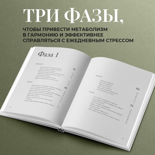 Перезагрузка. Рецепты и рекомендации. Руководство к действию