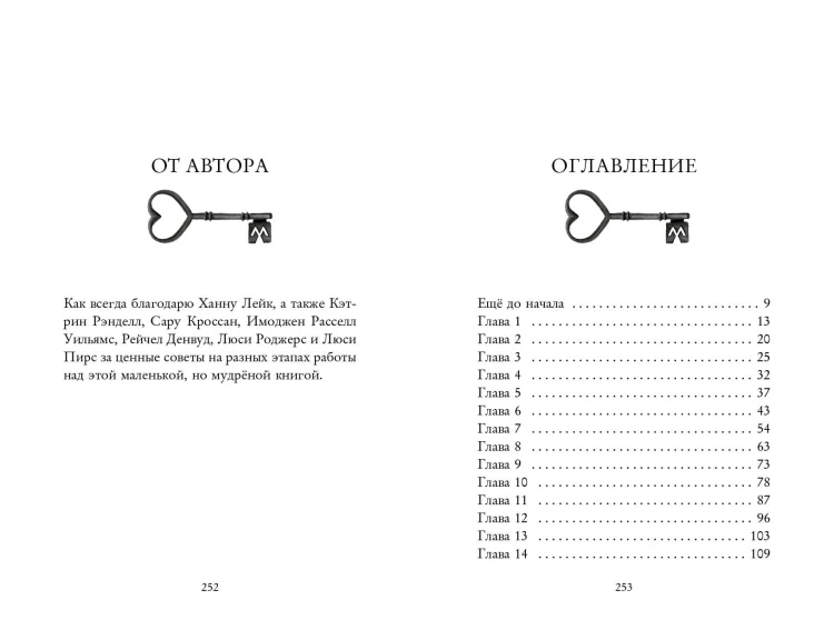 Лили, запертая во сне