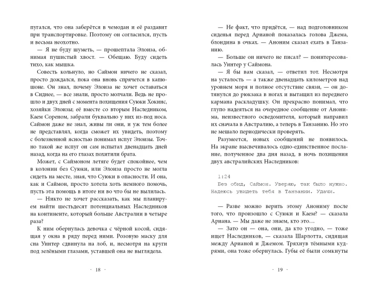 Заклятый брат (#8)
