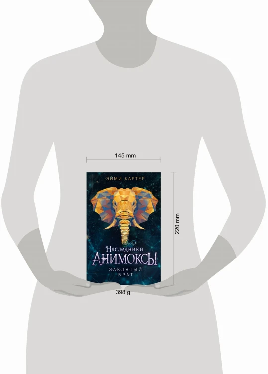 Заклятый брат (#8)