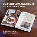 Сверхъестественное. Официальная кулинарная книга