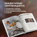Сверхъестественное. Официальная кулинарная книга