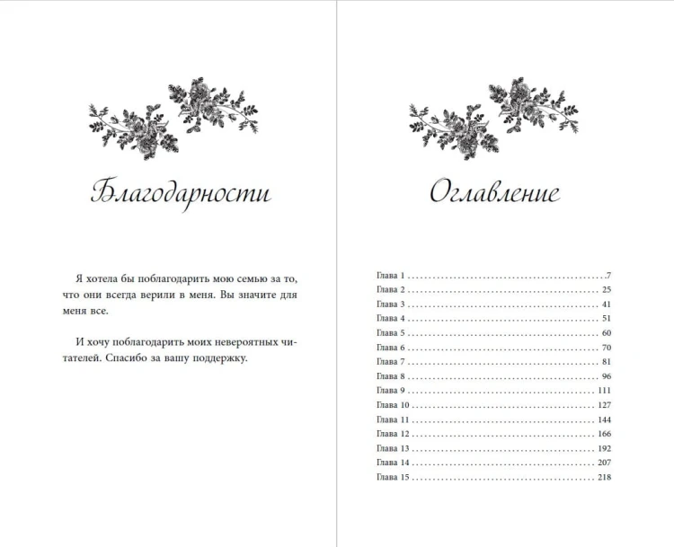 Знак купидона (#1)