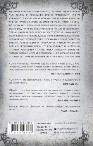 Цикл