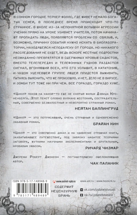 Цикл