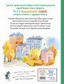 Волшебное слово. Рассказы и сказки (ил. С. Емельяновой)