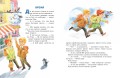 Волшебное слово. Рассказы и сказки (ил. С. Емельяновой)