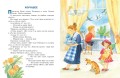 Волшебное слово. Рассказы и сказки (ил. С. Емельяновой)