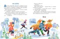 Волшебное слово. Рассказы и сказки (ил. С. Емельяновой)