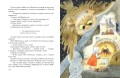 Волшебное слово. Рассказы и сказки (ил. С. Емельяновой)