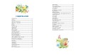 Волшебное слово. Рассказы и сказки (ил. С. Емельяновой)