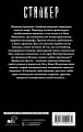 Закон Фукусимы