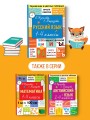 Русский язык. 1-4 классы