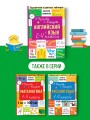Английский язык. 2-4 классы