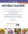 Ленивый кулинар. Простые и вкусные рецепты на каждый день
