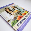 Ленивый кулинар. Простые и вкусные рецепты на каждый день
