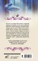 Невеста туманного дракона. Предназначение