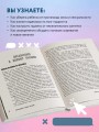 Слишком рано. Сексвоспитание подростков в эпоху интернета (обновленное и доработанное издание)