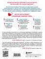 Слишком рано. Сексвоспитание подростков в эпоху интернета (обновленное и доработанное издание)