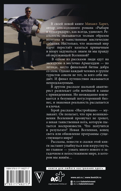 Карнавал Ар-Мегиддо