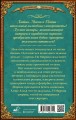 Академия ХИЛТ. Долг феникса