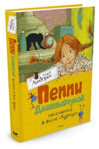 Pippi Pończoszanka osiedla się w willi "Kurka" (po rosyjsku)