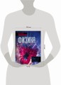 Физика. Большая энциклопедия