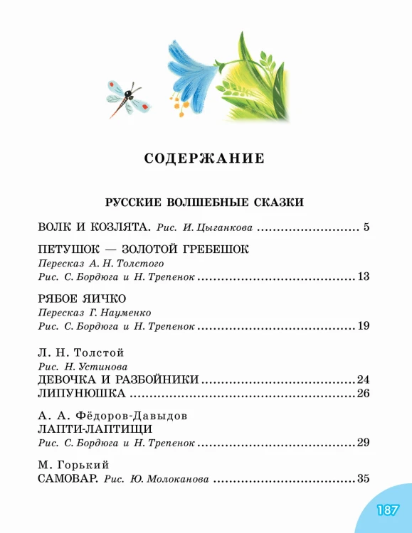 50 сказок на ночь