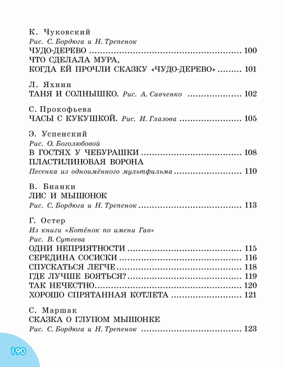 50 сказок на ночь