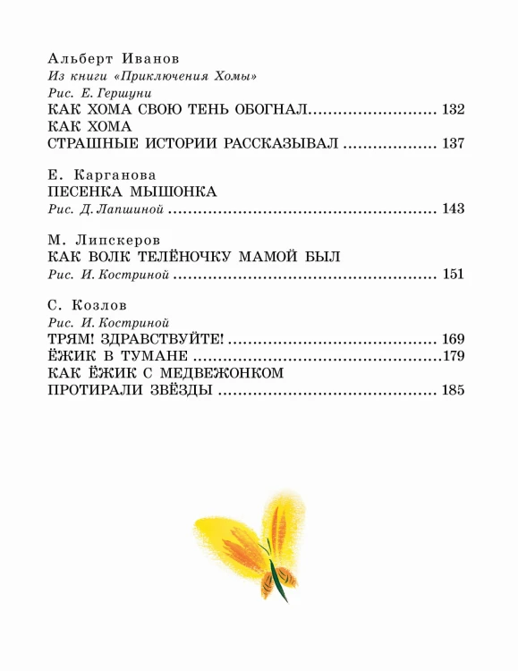50 сказок на ночь
