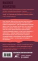 Высокое искусство. Принципы художественного перевода
