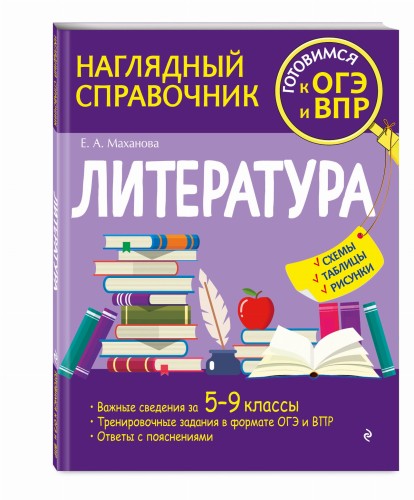 Литература