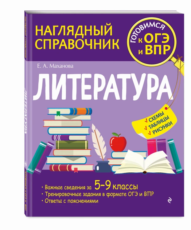 Литература