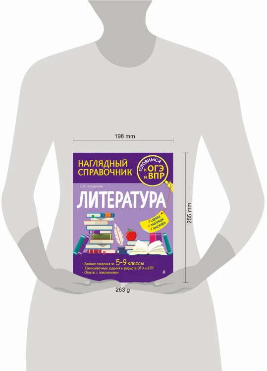 Литература