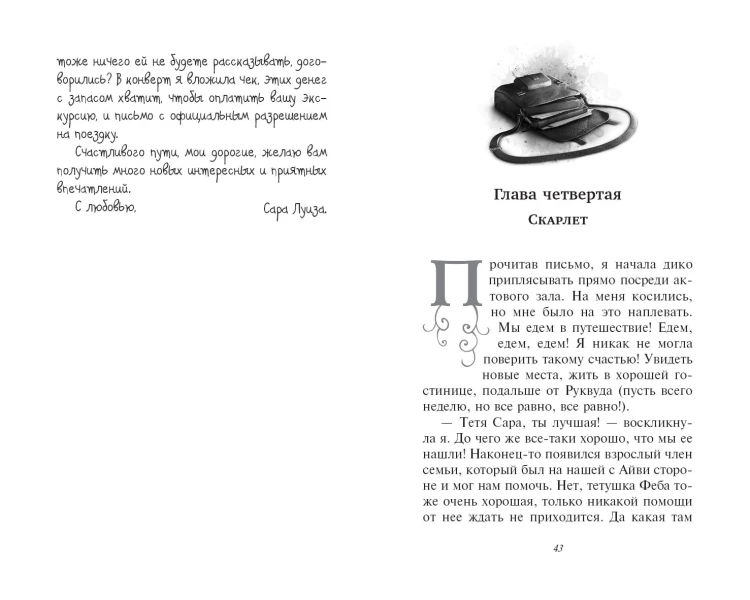 Огни в озере (#4)