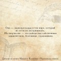 Парадоксы гениев