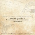 Парадоксы гениев