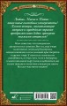 Попаданка с характером, или Жемчужина для дракона