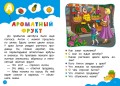 Учимся пересказывать