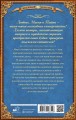 Академия власти. Студентка в наказание