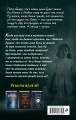 Когда Хелен придёт