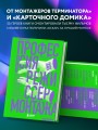 Профессия режиссер монтажа. Мастер-классы