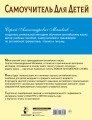 Научусь читать по-английски